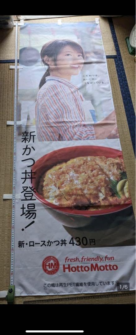 有村架純　ほっともっとメニュー　永久保存版 有村架純 ほっともっとメニュー 永久保存版 - メルカリ